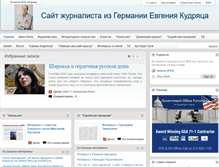 Tablet Screenshot of kudryats.journalisti.ru